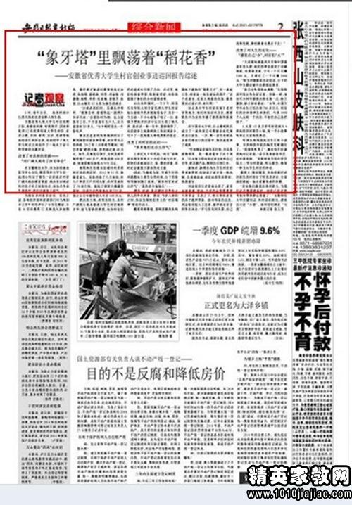 巾幗創(chuàng)業(yè)創(chuàng)新事跡材料,婦女創(chuàng)業(yè)創(chuàng)新典型事跡材料,創(chuàng)新創(chuàng)業(yè)獎(jiǎng)學(xué)金事跡材料