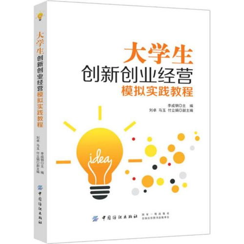 仿真,概括,實(shí)訓(xùn),創(chuàng)新