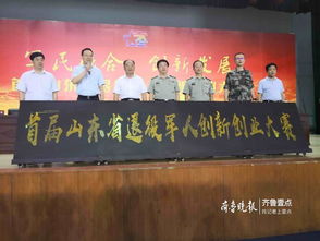 內(nèi)蒙古退役軍人創(chuàng)新創(chuàng)業(yè)大賽