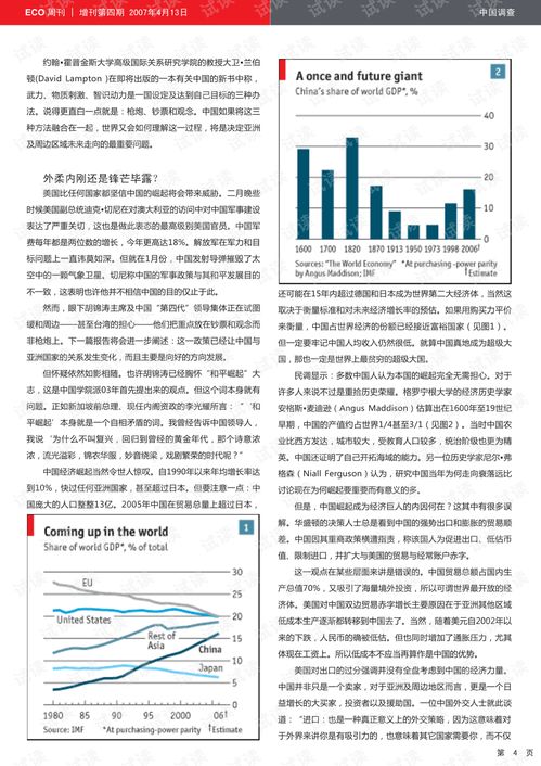 酒吧創(chuàng)新創(chuàng)業(yè)計劃書模板