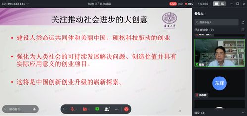 清華大學,戰(zhàn)略,創(chuàng)新,創(chuàng)業(yè)