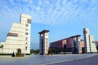 浙江,師范大學(xué),創(chuàng)新,創(chuàng)業(yè)