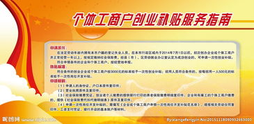 創(chuàng)新創(chuàng)業(yè)個(gè)體工商戶有缺點(diǎn)