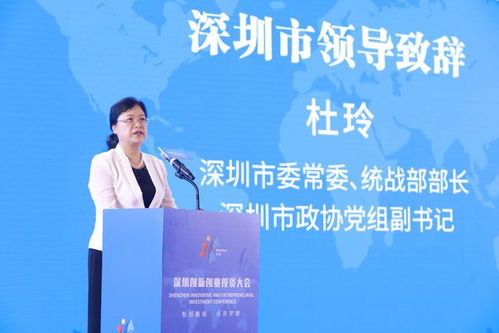 深圳創(chuàng)新創(chuàng)業(yè)投資大會(huì)官網(wǎng),科創(chuàng)中國(guó)創(chuàng)新創(chuàng)業(yè)投資大會(huì),科創(chuàng)中國(guó)創(chuàng)新創(chuàng)業(yè)投資大會(huì)百?gòu)?qiáng)