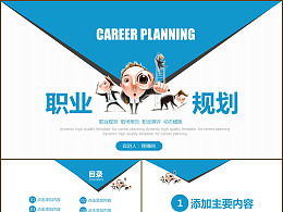 創(chuàng)新,創(chuàng)業(yè),大學(xué)生,ppt