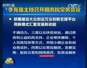 我國推進大眾創(chuàng)業(yè)萬眾創(chuàng)新的意義