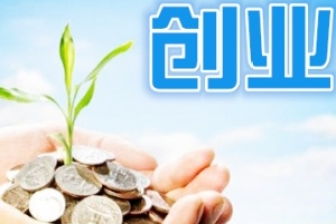 創(chuàng)新創(chuàng)業(yè)教育課題申報(bào)書范文