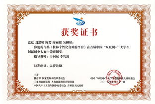 模塊,證書,創(chuàng)新,創(chuàng)業(yè)