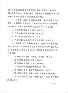創(chuàng)新創(chuàng)業(yè)獎勵實施細則,創(chuàng)業(yè)擔保貸款實施細則,山西省創(chuàng)業(yè)擔保貸款實施細則