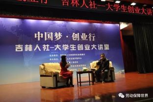 大學生演講創(chuàng)業(yè)與創(chuàng)新