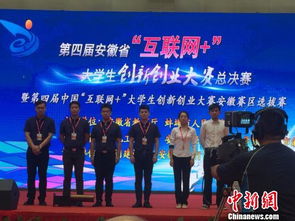 安徽省互聯(lián)網(wǎng)大學(xué)生創(chuàng)新創(chuàng)業(yè)大賽平臺