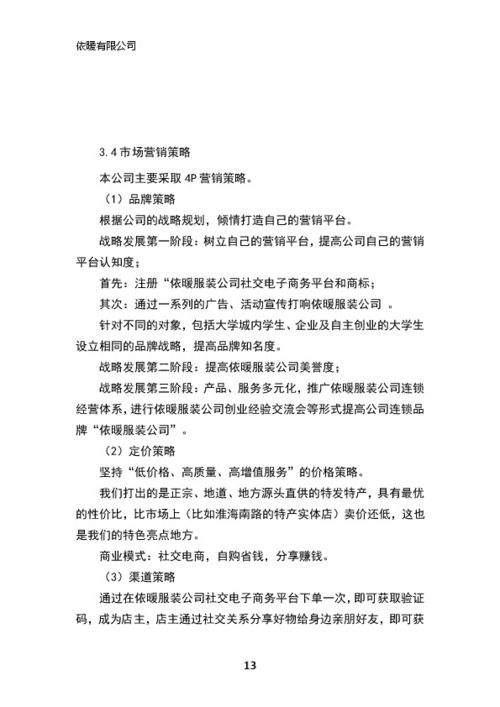 大學生創(chuàng)新創(chuàng)業(yè)項目立項書,創(chuàng)新創(chuàng)業(yè)項目立項書范例,大學生創(chuàng)新創(chuàng)業(yè)項目立項