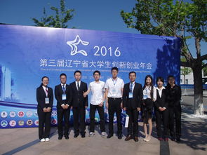 遼寧大學(xué)生創(chuàng)新創(chuàng)業(yè)管理共享平臺,遼寧大學(xué)生創(chuàng)新創(chuàng)業(yè)平臺,遼寧大學(xué)生創(chuàng)新創(chuàng)業(yè)共享平臺