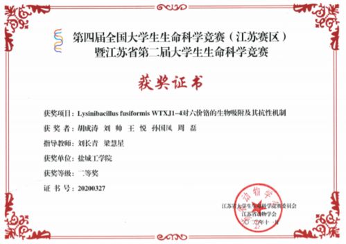 第五屆全國(guó)大學(xué)生生命科學(xué)創(chuàng)新創(chuàng)業(yè)大賽,第三屆全國(guó)大學(xué)生生命科學(xué)創(chuàng)新創(chuàng)業(yè)大賽,全國(guó)大學(xué)生生命科學(xué)創(chuàng)新創(chuàng)業(yè)大賽報(bào)名時(shí)間