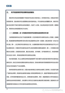 創(chuàng)新,創(chuàng)業(yè)