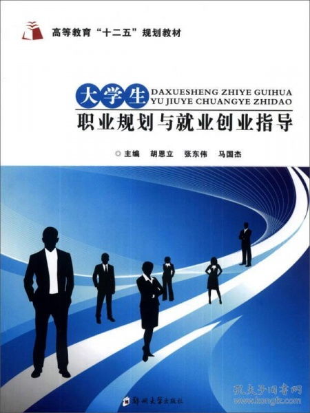 創(chuàng)新創(chuàng)業(yè)教育與大學生職業(yè)規(guī)劃