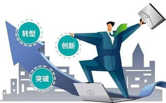 創(chuàng)新驅(qū)動與企業(yè)轉(zhuǎn)型升級心得,創(chuàng)新驅(qū)動轉(zhuǎn)型升級,創(chuàng)新驅(qū)動制造業(yè)轉(zhuǎn)型升級