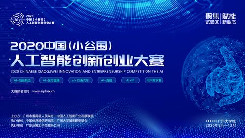 創(chuàng)新創(chuàng)業(yè)人工智能項(xiàng)目,人工智能創(chuàng)業(yè),大學(xué)生人工智能創(chuàng)新創(chuàng)業(yè)項(xiàng)目