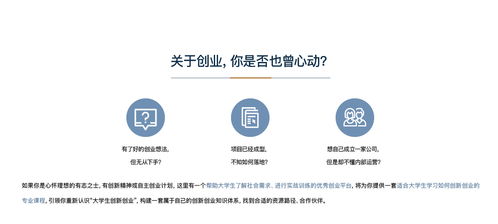 大學(xué)生創(chuàng)新創(chuàng)業(yè)項目對考研有什么用