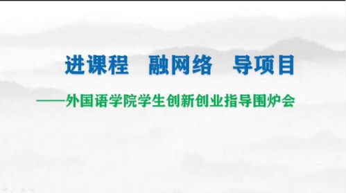 英語(yǔ),創(chuàng)新,創(chuàng)業(yè)