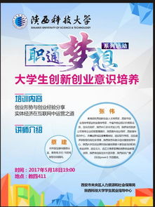 創(chuàng)新創(chuàng)業(yè)意識包括哪些內容,論大學生創(chuàng)新創(chuàng)業(yè)意識的培養(yǎng),論大學生創(chuàng)新創(chuàng)業(yè)意識的培養(yǎng)論文