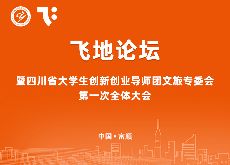 大學(xué)生關(guān)于創(chuàng)新創(chuàng)業(yè)的活動(dòng)策劃