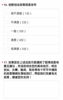 關(guān)于創(chuàng)新創(chuàng)業(yè)的調(diào)查問卷,創(chuàng)新創(chuàng)業(yè)調(diào)查問卷及調(diào)查報告,關(guān)于大學生創(chuàng)新創(chuàng)業(yè)的調(diào)查問卷