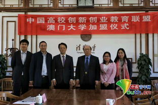 澳門大學創(chuàng)新創(chuàng)業(yè)研究院