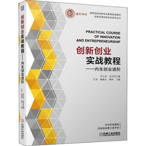書(shū)籍,創(chuàng)新,創(chuàng)業(yè),閱讀