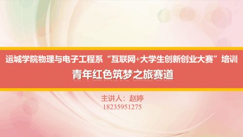 互聯(lián)網(wǎng)+大學(xué)生創(chuàng)新創(chuàng)業(yè)大賽方向,大學(xué)生創(chuàng)新創(chuàng)業(yè)大賽項(xiàng)目方向,全國(guó)大學(xué)生創(chuàng)新創(chuàng)業(yè)大賽