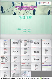 大學(xué)生創(chuàng)新創(chuàng)業(yè)PPT奶茶店,大學(xué)生創(chuàng)新創(chuàng)業(yè)奶茶店計劃書,大學(xué)生創(chuàng)新創(chuàng)業(yè)奶茶店項目概述