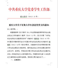 大學生創(chuàng)業(yè),創(chuàng)新,小論文