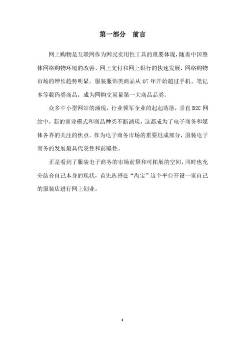 大賽,項目前期,創(chuàng)新,創(chuàng)業(yè)