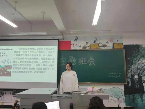 觀后感,觀影,創(chuàng)新,創(chuàng)業(yè)