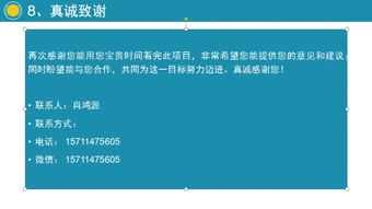 直播的創(chuàng)新創(chuàng)業(yè)計(jì)劃書