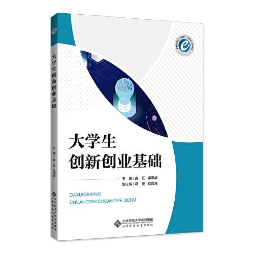 創(chuàng)新,類書籍,創(chuàng)業(yè),大學(xué)生