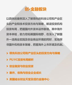 創(chuàng)新創(chuàng)業(yè)項(xiàng)目概況包括哪些內(nèi)容
