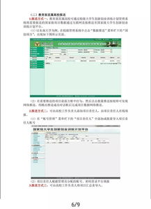云南大學(xué)生創(chuàng)新創(chuàng)業(yè)訓(xùn)練計(jì)劃申報(bào)平臺(tái)