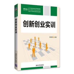 創(chuàng)業(yè)創(chuàng)新實訓(xùn)論文