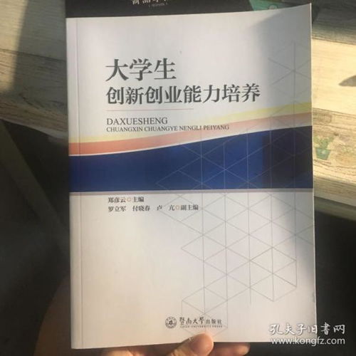 大學(xué)生創(chuàng)新創(chuàng)業(yè)能力的提高與培養(yǎng)論文3000字,大學(xué)生創(chuàng)新創(chuàng)業(yè)能力的提高和培養(yǎng)論文,大學(xué)生創(chuàng)新創(chuàng)業(yè)能力的提高與培養(yǎng)路徑?