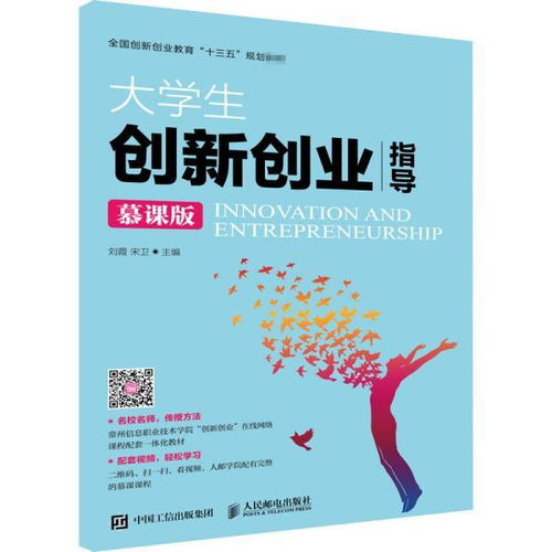 就業(yè)與創(chuàng)業(yè)指導(dǎo)能學(xué)到什么,創(chuàng)業(yè)指導(dǎo)課能學(xué)到什么,創(chuàng)新創(chuàng)業(yè)課能學(xué)到什么