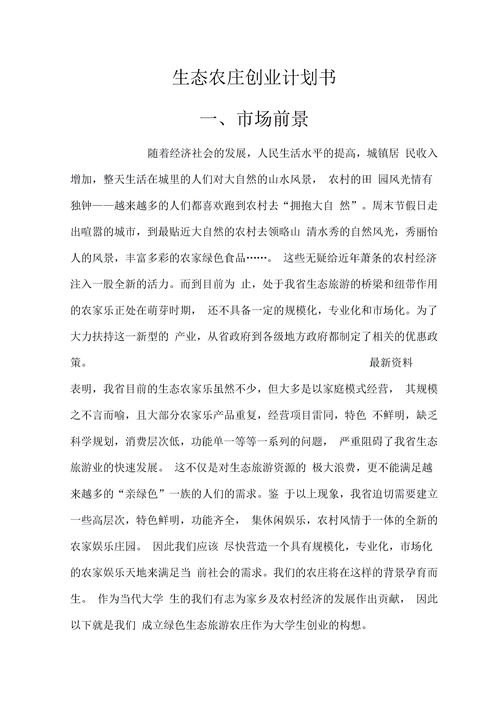 大學生書屋創(chuàng)新創(chuàng)業(yè)計劃書,互聯(lián)網(wǎng)+大學生創(chuàng)新創(chuàng)業(yè)計劃書,大學生化妝品創(chuàng)新創(chuàng)業(yè)計劃書