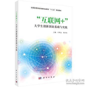 創(chuàng)未來(lái)創(chuàng)新創(chuàng)業(yè)基礎(chǔ)與實(shí)踐,創(chuàng)新創(chuàng)業(yè)基礎(chǔ)與實(shí)踐,創(chuàng)新與創(chuàng)業(yè)基礎(chǔ)實(shí)踐實(shí)訓(xùn)報(bào)告