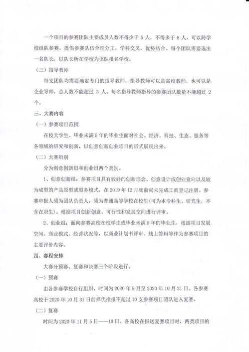 意向書,創(chuàng)新,創(chuàng)業(yè)