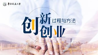 知到創(chuàng)新創(chuàng)業(yè)網(wǎng)課期末