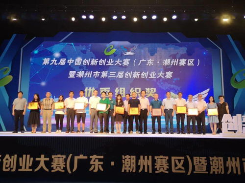 第三屆創(chuàng)新創(chuàng)業(yè)大賽獲獎,第三屆大學生創(chuàng)新創(chuàng)業(yè)大賽,第三屆中國創(chuàng)新創(chuàng)業(yè)大賽