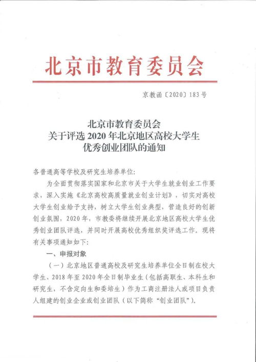 疫情,創(chuàng)新,創(chuàng)業(yè),大學(xué)生