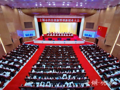 綿陽(yáng),大會(huì),創(chuàng)新,創(chuàng)業(yè)