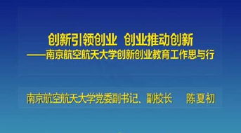 創(chuàng)新創(chuàng)業(yè)教育文化引領(lǐng)