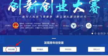 互聯(lián)網(wǎng),全國(guó)大學(xué)生,流程,大賽